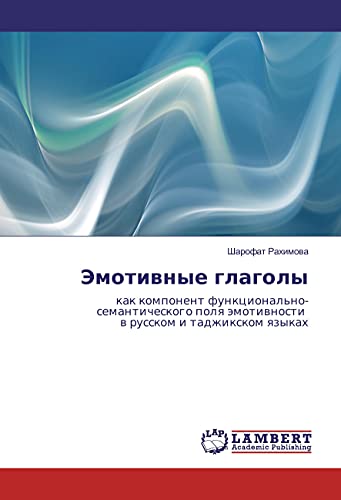 Jemotivnye glagoly: kak komponent funkcional'no- semanticheskogo polya jemotivnosti v russkom i tadzhixkom yazykah