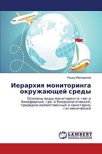 Иерархия мониторинга окружающей среды: Описаны виды мониторинга: гео- и биосферный, гео- и биоэкологический, природно-хозяйственный и ... i sanitarno-gigienicheskij