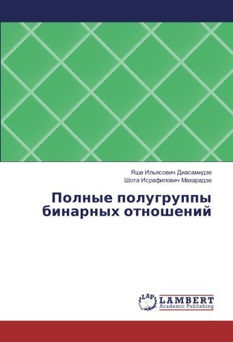 Полные полугруппы бинарных отношений