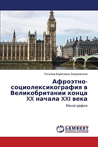 Afroetno-sotsioleksikografiya v Velikobritanii kontsa XX nachala XXI veka: Monografiya: Monografiq