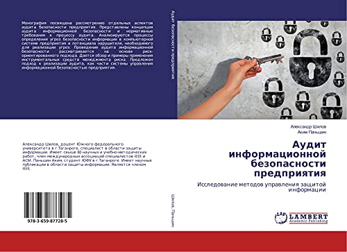 Audit informacionnoj bezopasnosti predpriqtiq: Issledowanie metodow uprawleniq zaschitoj informacii