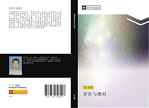 cun zai yu jue dui