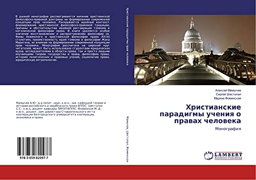 Hristianskie paradigmy ucheniq o prawah cheloweka: Monografiq