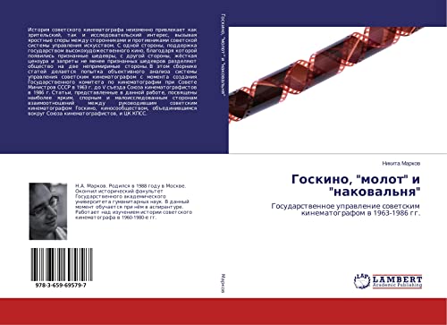 Markov, N: Goskino, molot i nakoval'nya: Gosudarstwennoe uprawlenie sowetskim kinematografom w 1963-1986 gg.