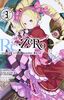 Re:ZERO -Starting Life in Another World-, Vol. 3 (light novel)