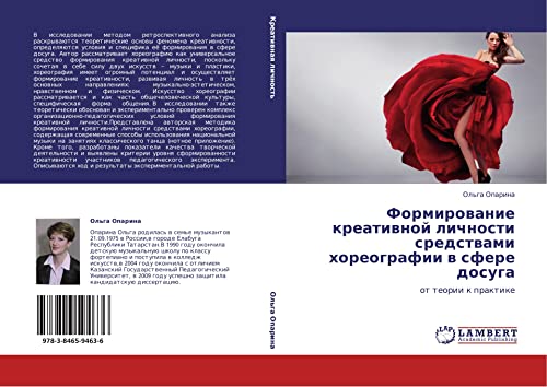 Formirovanie kreativnoy lichnosti sredstvami khoreografii v sfere dosuga: ot teorii k praktike