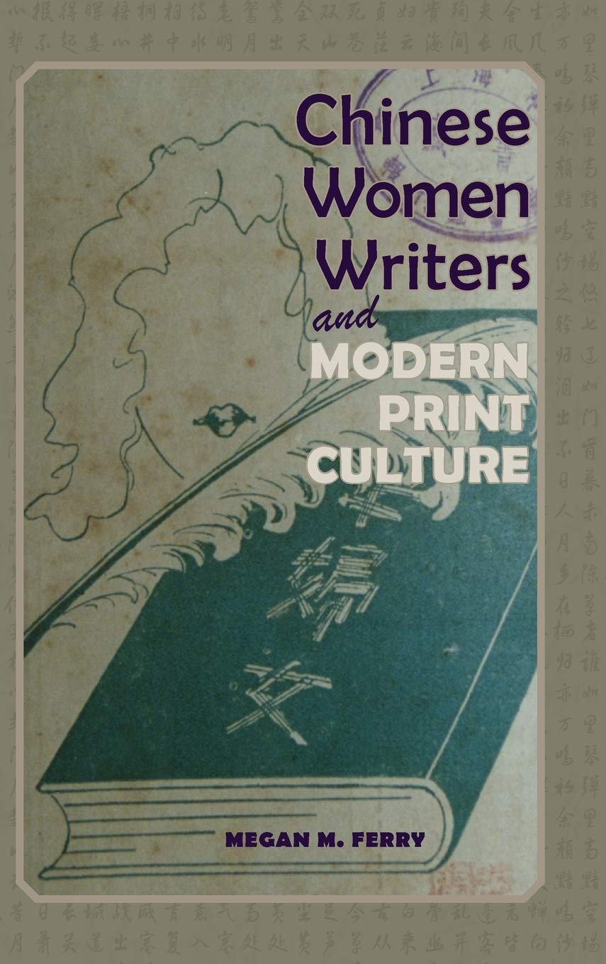 Chinese Women Writers and Modern Print Culture (Cambria Sinophone World)