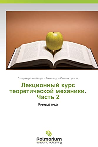 Lektsionnyy kurs teoreticheskoy mekhaniki. Chast' 2: Kinematika