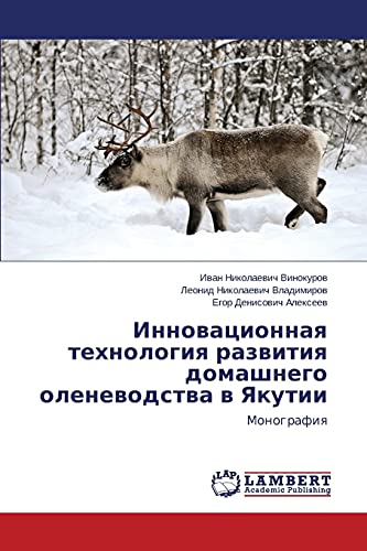 Innovatsionnaya tekhnologiya razvitiya domashnego olenevodstva v Yakutii: Monografiya