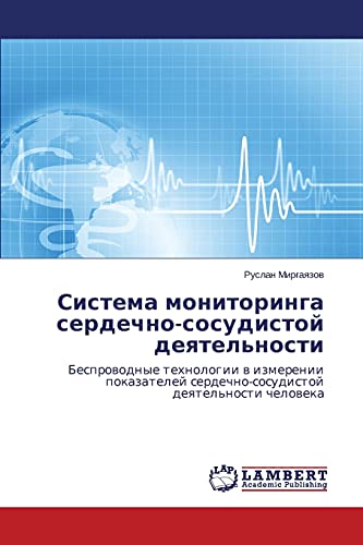 Sistema monitoringa serdechno-sosudistoy deyatel'nosti: Besprovodnye tekhnologii v izmerenii pokazateley serdechno-sosudistoy deyatel'nosti cheloveka: ... serdechno-sosudistoj deqtel'nosti cheloweka