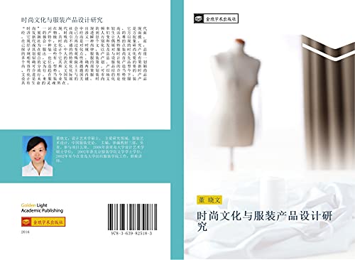 shi shang wen hua yu fu zhuang chan pin she ji yan jiu