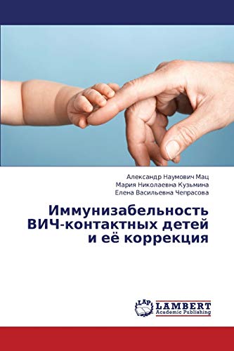 Immunizabel'nost' VICh-kontaktnykh detey i eye korrektsiya