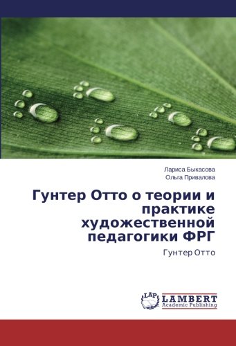 Gunter Otto o teorii i praktike khudozhestvennoy pedagogiki FRG: Gunter Otto