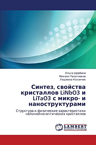 Sintez, svoystva kristallov LiNbO3 i LiTaO3 s mikro- i nanostrukturami: Struktura i fizicheskie kharakteristiki nelineyno-opticheskikh kristallov: ... nelinejno-opticheskih kristallow