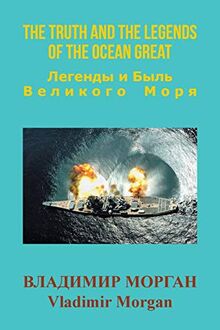The Truth and the Legends Of the Ocean Great