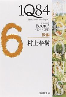 1q84 Book 3 Vol. 2 of 2 (Paperback)