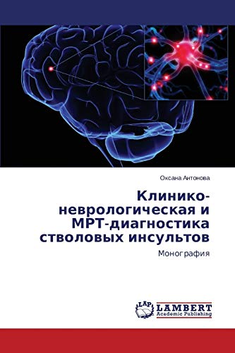 Kliniko-newrologicheskaq i MRT-diagnostika stwolowyh insul'tow: Monografiq