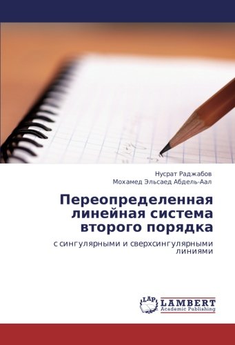Переопределенная линейная система второго порядка: с сингулярными и сверхсингулярными линиями: s singulqrnymi i swerhsingulqrnymi liniqmi