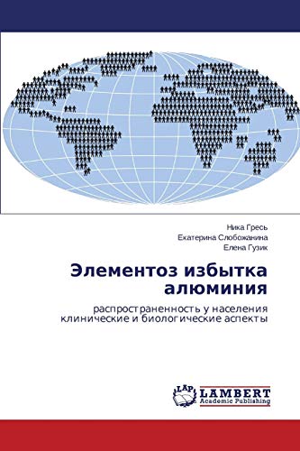 Elementoz izbytka alyuminiya: rasprostranennost' u naseleniya klinicheskie i biologicheskie aspekty: rasprostranennost' u naseleniq klinicheskie i biologicheskie aspekty
