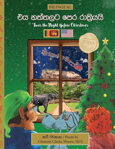 BILINGUAL 'Twas the Night Before Christmas - 200th Anniversary Edition: SINHALA translation (Twas the Night Before Christmas Series - 200th Anniversary Edition)