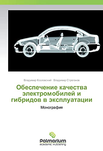 Obespechenie kachestva jelektromobilej i gibridov v jexpluatacii: Monografiya