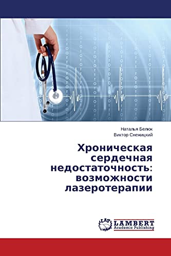 Khronicheskaya serdechnaya nedostatochnost': vozmozhnosti lazeroterapii