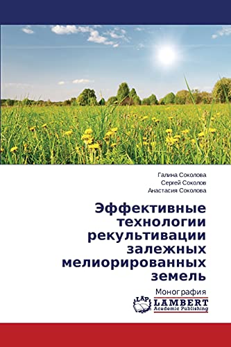 Effektivnye tekhnologii rekul'tivatsii zalezhnykh meliorirovannykh zemel': Monografiya: Monografiq