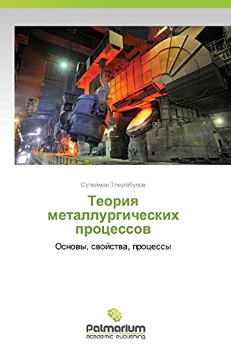 Teoriya metallurgicheskikh protsessov: Osnovy, svoystva, protsessy: Osnowy, swojstwa, processy