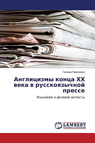 Anglitsizmy kontsa KhKh veka v russkoyazychnoy presse: Yazykovoy i rechevoy aspekty: Yazykowoj i rechewoj aspekty