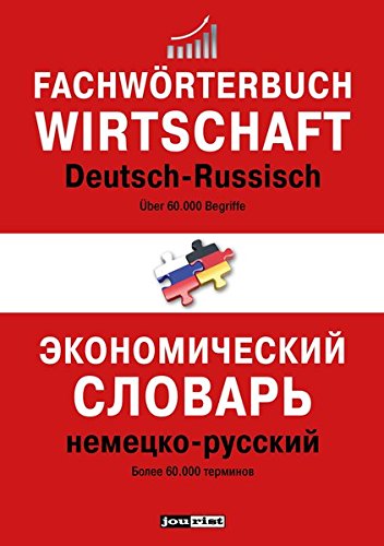 Jourist Verlag Fachwörterbuch Wirtschaft Deutsch-Russisch (Fachwörterbücher Russisch)