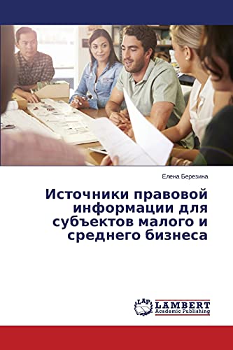 Istochniki prawowoj informacii dlq sub#ektow malogo i srednego biznesa