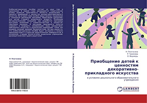 Priobshchenie detey k tsennostyam dekorativno-prikladnogo iskusstva: v usloviyakh doshkol'nogo obrazovatel'nogo uchrezhdeniya: w uslowiqh doshkol'nogo obrazowatel'nogo uchrezhdeniq