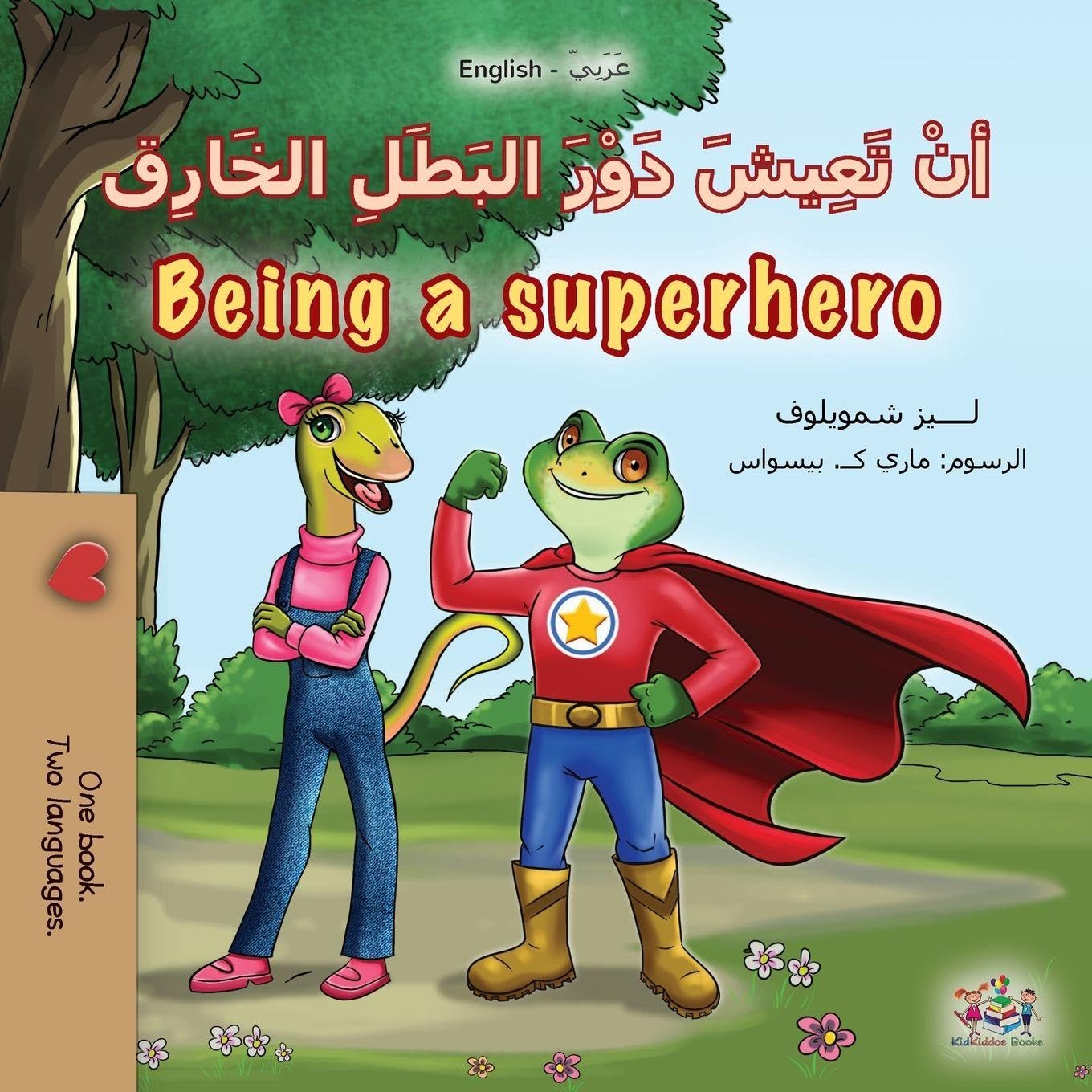 Being a Superhero (Arabic English Bilingual Kids' Book)