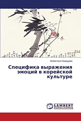 Spetsifika vyrazheniya emotsiy v koreyskoy kul'ture