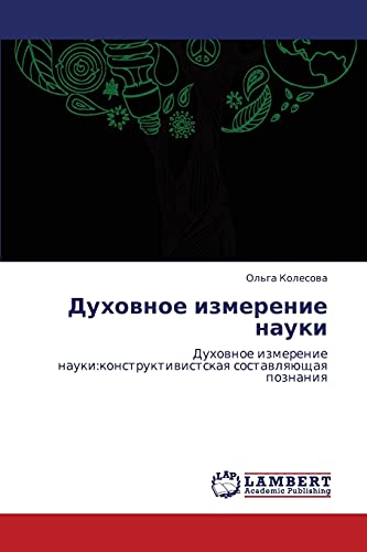 Dukhovnoe izmerenie nauki: Dukhovnoe izmerenie nauki:konstruktivistskaya sostavlyayushchaya poznaniya: Duhownoe izmerenie nauki:konstruktiwistskaq sostawlqüschaq poznaniq
