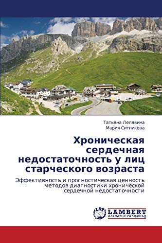 Хроническая сердечная недостаточность у лиц старческого возраста: Эффективность и прогностическая ценность методов диагностики хронической сердечной ... hronicheskoj serdechnoj nedostatochnosti