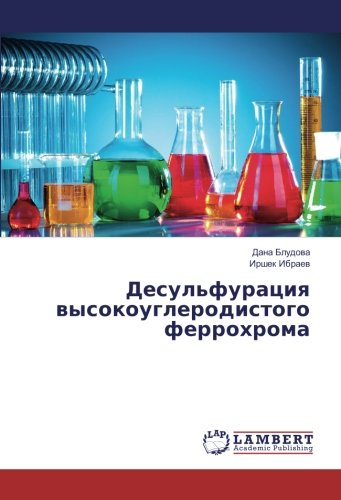 Десульфурация высокоуглеродистого феррохрома