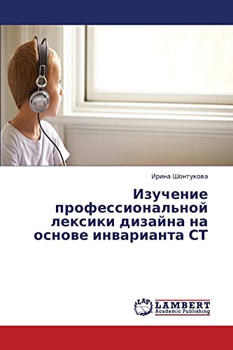 Izuchenie professional'noy leksiki dizayna na osnove invarianta ST