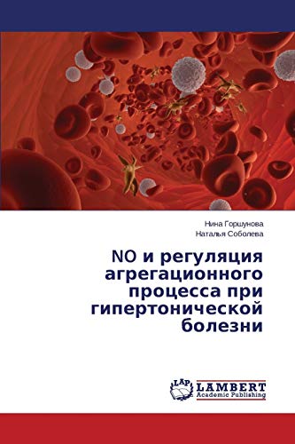 NO i regulyatsiya agregatsionnogo protsessa pri gipertonicheskoy bolezni