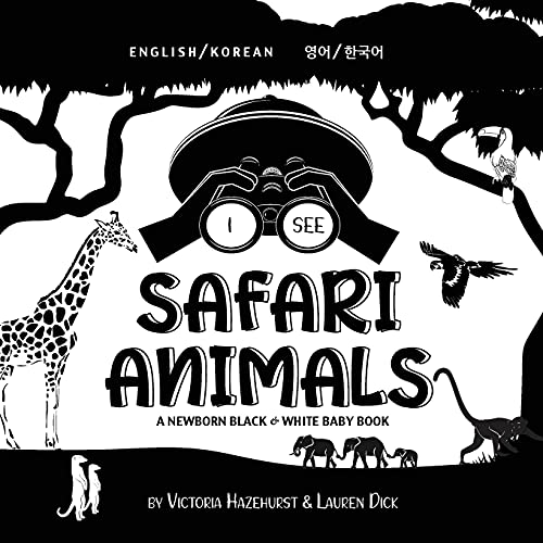 I See Safari Animals: Bilingual (English / Korean) (¿¿ / ¿¿¿) A Newborn Black & White Baby Book (High-Contrast Design & Patterns) (Giraffe, Elephant, ... Early Readers: Children's Learning Books)