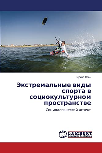 Ekstremal'nye vidy sporta v sotsiokul'turnom prostranstve: Sotsiologicheskiy aspekt: Sociologicheskij aspekt