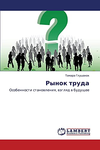 Rynok truda: Osobennosti stanovleniya, vzglyad v budushchee: Osobennosti stanowleniq, wzglqd w buduschee