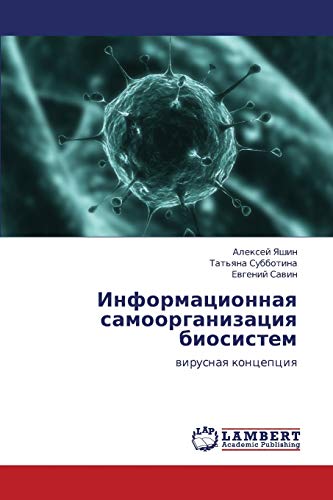 Informatsionnaya samoorganizatsiya biosistem: virusnaya kontseptsiya: wirusnaq koncepciq