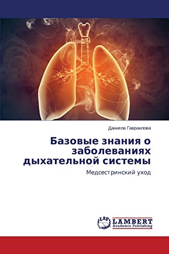 Bazowye znaniq o zabolewaniqh dyhatel'noj sistemy: Medsestrinskij uhod