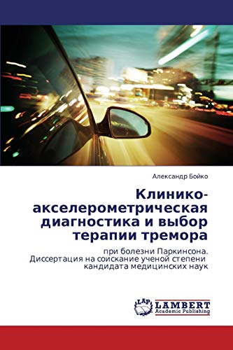 Kliniko-akselerometricheskaya diagnostika i vybor terapii tremora: pri bolezni Parkinsona. Dissertatsiya na soiskanie uchenoy stepeni kandidata ... uchenoj stepeni kandidata medicinskih nauk