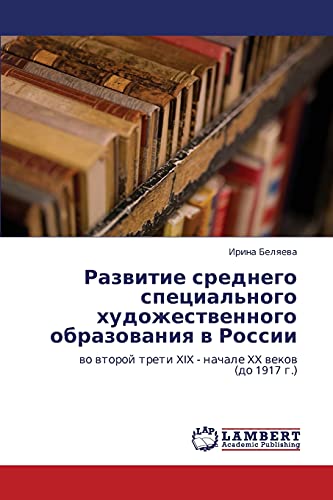 Razvitie srednego spetsial'nogo khudozhestvennogo obrazovaniya v Rossii: vo vtoroy treti XIX - nachale XX vekov (do 1917 g.): wo wtoroj treti XIX - nachale XX wekow (do 1917 g.)