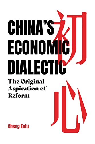 Enfu Cheng China's Economic Dialectic