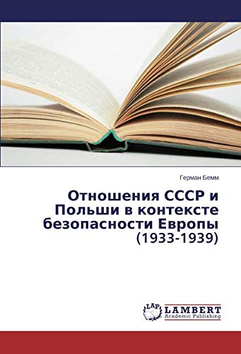 Отношения СССР и Польши в контексте безопасности Европы (1933-1939)