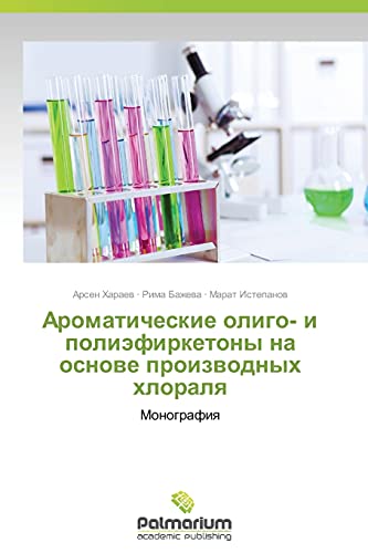 Aromaticheskie oligo- i poliefirketony na osnove proizvodnykh khloralya: Monografiya: Monografiq