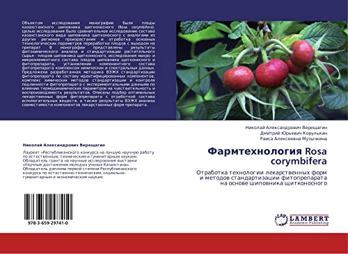 Farmtekhnologiya Rosa corymbifera: Otrabotka tekhnologii lekarstvennykh form i metodov standartizatsii fitopreparata na osnove shipovnika ... na osnowe shipownika schitkonosnogo